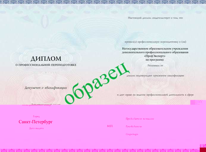 купить диплом о профессиональной переподготовке Мехатроника и робототехника